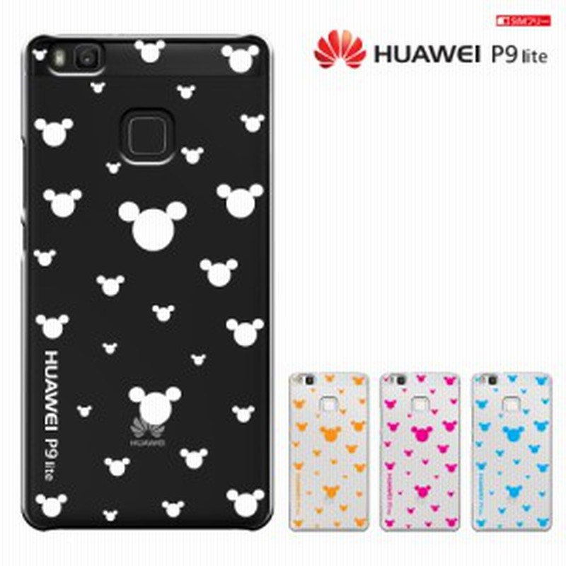 Huawei P9 Lite カバー ファーウェイ P9 Lite ケース Huawei P9 Lite ケース ケース キャラ かわいい 通販 Lineポイント最大1 0 Get Lineショッピング