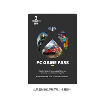 【Microsoft 微軟】XBox Game Pass for PC 3個月訂閱服務 數位序號 電子序號