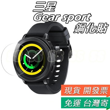 Samsung Gear Sport 保護貼 三星 R600 保護膜 三星 gear sport 玻璃膜 玻璃貼