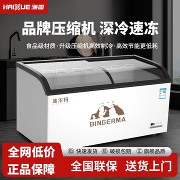 【台灣公司 可開發票】冰柜商用曲面大容量冷藏冷凍超市島柜展示柜透明玻璃臥式冰箱