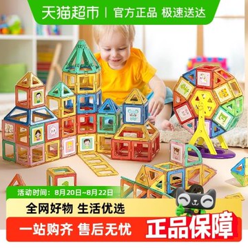 磁力片兒童拼圖積木純磁鐵磁片吸鐵石貼男孩女孩寶寶拼裝益智玩具