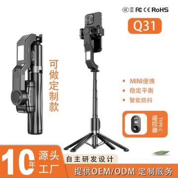 Q31手持穩定器vlog單軸穩拍器云臺防抖跟拍神器拍攝藍牙自拍桿