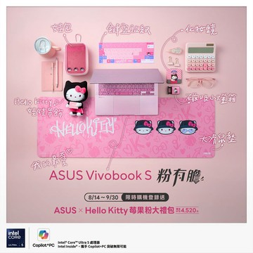 【ASUS華碩】14吋OLED輕薄強效文書購機登錄送三麗鷗大禮包(Ultra 5 226V/16G/512G)莓果粉 Vivobook S14 S5406SAL-0198F226V