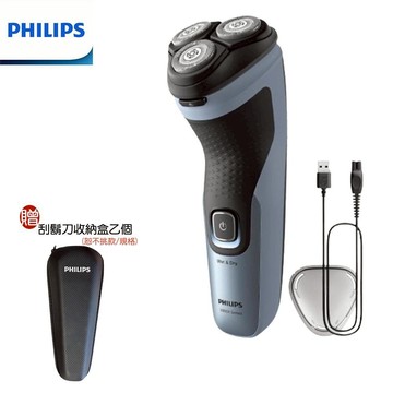 【PHILIPS 飛利浦】現貨熱賣 X3053 4D三刀頭電動刮鬍刀/電鬍刀 2024最新款 交換禮物 聖誕禮物