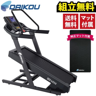 直販販促品 ルームランナー・ランニングマシーン トレッドミル TR