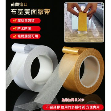 ✨布基膠帶 雙面纖維透明無痕玻璃膠帶 雙面網格纖維膠布 超強粘性 隱形設計 超長使用壽命 環保無害