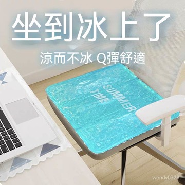 超冰涼??凝膠坐墊 汽車坐墊 冰晶涼墊 辦公降溫神器 屁墊 冰涼墊 水感坐墊 減壓坐墊 高顔值椅墊 坐墊 靠墊
