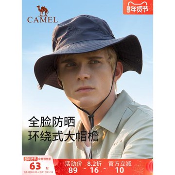 駱駝戶外登山帽男夏遮陽防曬徒步牛仔帽防紫外線速干大檐漁夫帽女