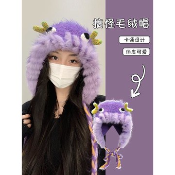 小怪獸兔毛帽子女秋冬保暖針織毛線帽搞怪可愛護耳加厚毛絨雷鋒帽