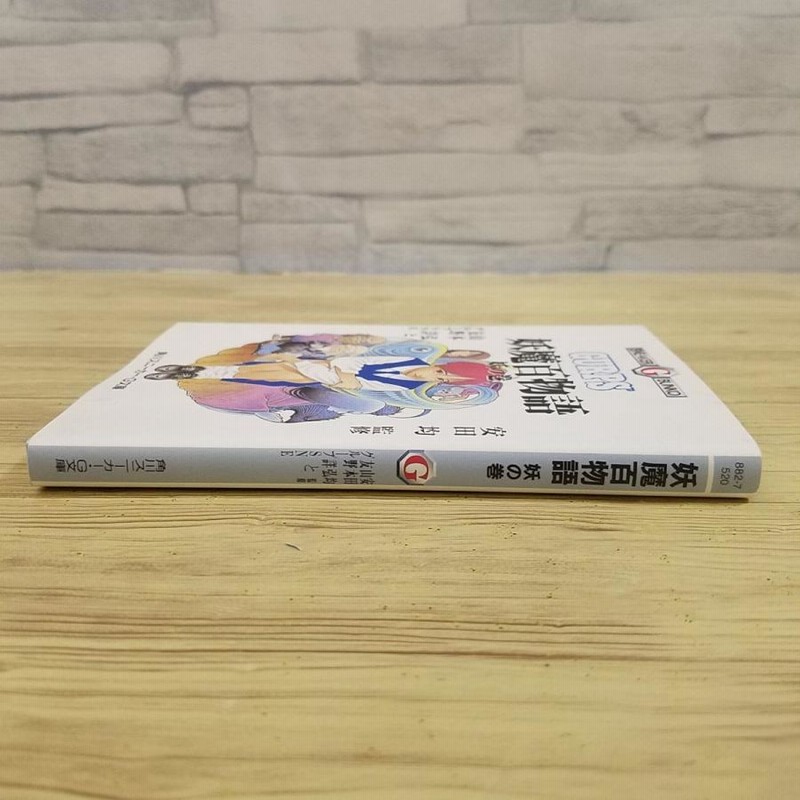 TRPG[妖魔百物語 妖の巻] 角川スニーカーG文庫 妖怪アクション