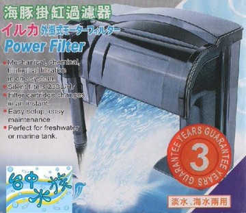 海豚大型外掛過濾器H-500 (3年保固) 特價