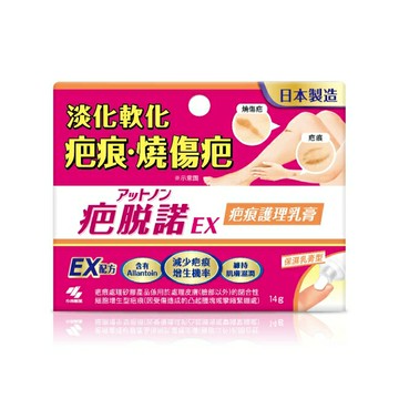 疤脫諾 疤痕護理乳膏(未滅菌)-14g(疤痕護理乳膏)