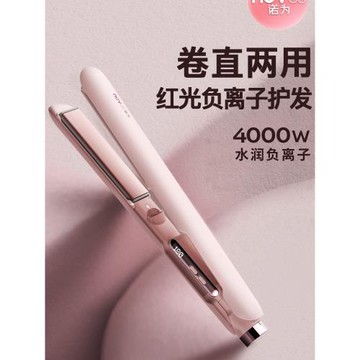 NOVUS諾為直板夾不傷發負離子兩用夾板小型劉海迷你卷發棒拉直板