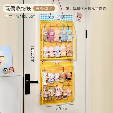🔥高雄出貨🚀限時下殺~玩偶收納展示架 掛璧掛門後牆上毛氈掛袋 公仔玩偶收納神器娃包 娃娃收納掛袋 免打孔防塵壁掛 公