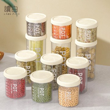 升級款 奶油儲物罐【讀白-發貨附發票】透明密封罐 餅乾罐 糖果罐 保鮮罐 烘培食品罐 食品罐 密封罐 保鲜罐 零食罐 透