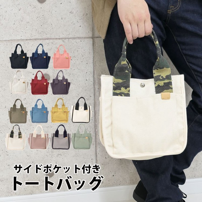 トートバッグ メンズ 布 キャンバス レディース 小さめ 帆布 シンプル 大容量 軽量 ミニトートバッグ ブランド 革 ランチバッグ ミニ 手提げバッグ 無地 レザー 通販 Lineポイント最大0 5 Get Lineショッピング
