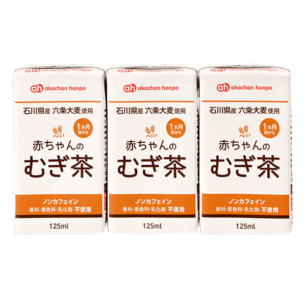 赤ちゃんのむぎ茶 125ml 3個 食品 水 飲料 水 お茶 赤ちゃん本舗 アカチャンホンポ 通販 Lineポイント最大1 0 Get Lineショッピング