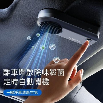 （爆款熱賣）（國際精品）空氣清淨機 車用空氣凈化器 空氣淨化器 車用清淨機 車載空氣凈化器車內除異味去味消除負離子車用吸神器黑科技露天