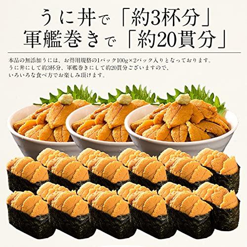 港ダイニングしおそう 無添加ウニ 200g ＆ イクラ醤油漬け 200g セット (丼ぶり約6杯分 軍艦巻き約40貫分) うに いくら無添加 雲丹 い