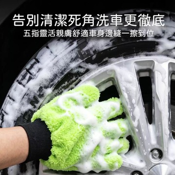 🍃高雄出貨🌸洗車手套 汽車專用 擦車五指手套 雪尼爾毛絨熊掌雙面抹布 不傷烤漆 減少划痕 乾溼兩用 摩托車汽車自己洗