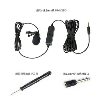 【EC數位】Saramonic 楓笛 LavMicro-S 麥克風 領夾式 立體聲 電容式 收音 3.5mm TRRS