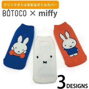 ããã«ã«ãã¼ Botoco ããã³ ãããã£ã¼ Miffy ãã£ãã¯ãã«ã¼ã ãããããã«ã«ãã¼ ã±ã¼ã¹ ã¢ã«ãããã«ãã¤ããã« å·é²æ­¢ ããã éè²© Lineãã¤ã³ãæå¤§1 0 Get Lineã·ã§ããã³ã° lineã·ã§ããã³ã°