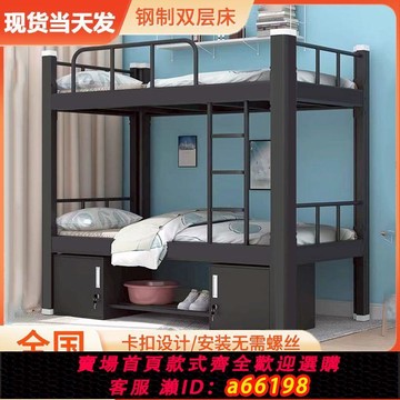 【台灣公司 可開發票】上下鋪鐵床雙層員工宿舍床鐵藝學生公寓高低鐵架床工廠工地雙人床