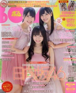  ＢＯＭＢ(２０１９年８月号) 月刊誌／学研プラス