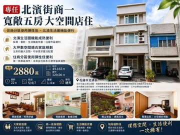 專任北濱街商一寬敞五房大空間店住｜花蓮縣花蓮市北濱街
