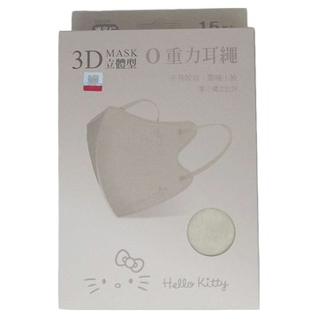 Deguan 德冠 凱蒂3D立體醫用口罩  裸麥棕  15片  1盒