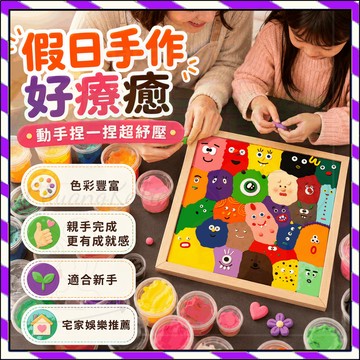 特價清倉 超輕粘土畫 小紅書爆款手工超輕泥黏土畫 畫框 交換禮物 創意粘土畫 木框黏土畫 可愛粘土畫材料包 粘土材料包