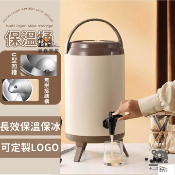 公司貨 可開發票 【保溫茶水桶】豆漿桶 冰塊桶 飲料保冰桶 不鏽鋼保溫桶 開水桶 大容量保溫桶 奶茶桶保溫桶 保冰桶冰粉桶工廠現貨直銷 店長新品推薦 全館八折 售後保障 5h830