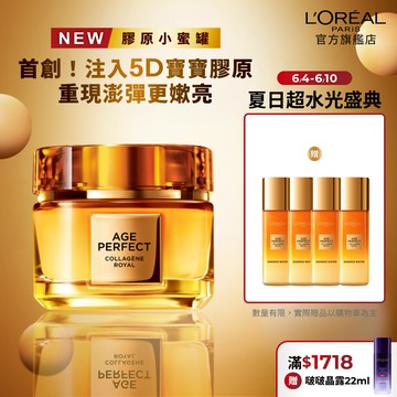 巴黎萊雅 金致臻顏花蜜奢養膠原輕盈/滋潤乳霜60ml #全新 | 官方旗艦店 膠原小蜜罐 日霜 面霜 乳霜