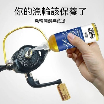 🔥臺灣出貨🔥鱼轮保养专用油保养油润滑脂水滴轮纺车轮路亚轮齿轮油鼓轮润滑油