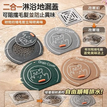 🔥台灣現貨✨新款二合一卡通矽膠地漏蓋 招財貓二合一多功能地漏蓋 排水孔防臭蓋 過濾菜渣頭髮