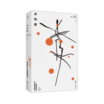 【預購】點線面丨天龍圖書簡體字專賣店丨9787522543093 (tl2601)