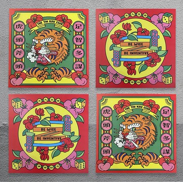 【包郵】虎頭斧頭 足智多謀 網紋卡揮春組合