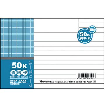美加美 50K 布格紋 資料卡 橫線 100入/本 AO2045【APP滿額下單10%點數(單一帳號最高5000點)】1/31止