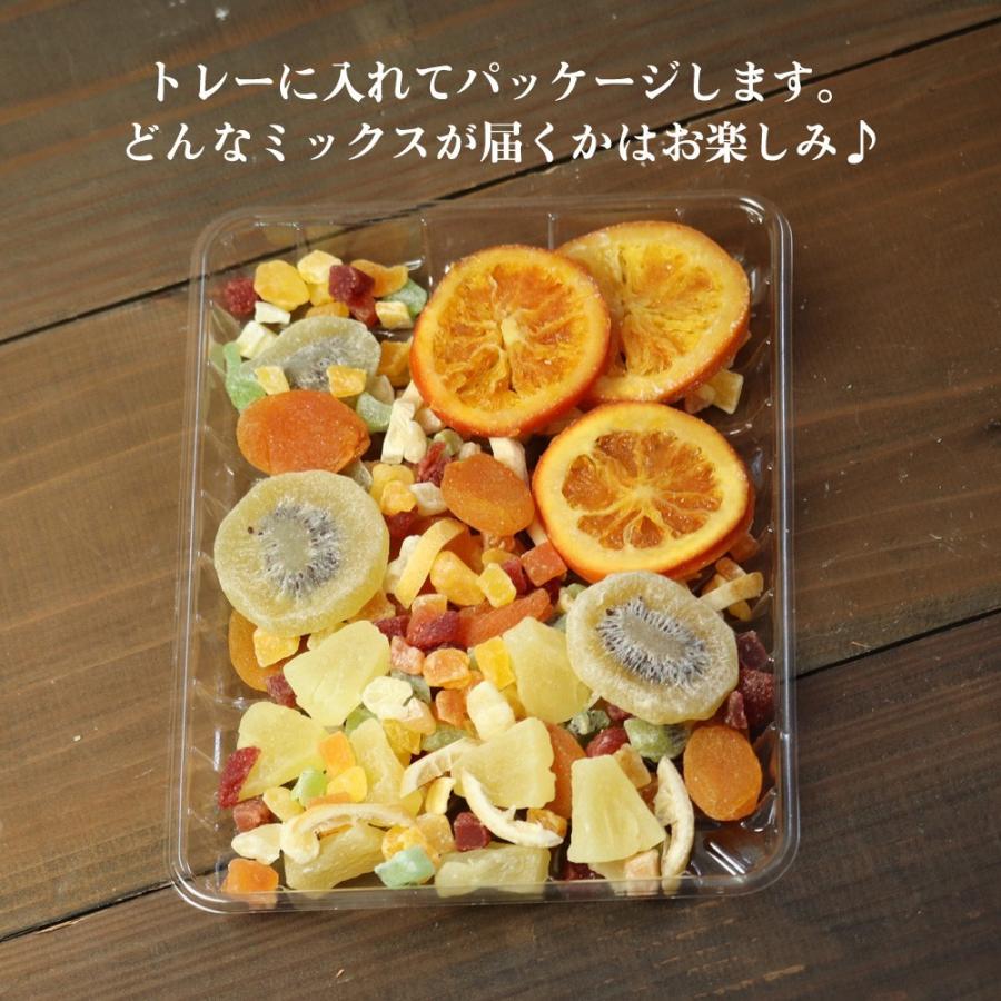 大地の生菓 ドライフルーツ 福袋 送料無料 フルーツ ミックス 400g パイナップル キウイ フルーツティー クリスマス ギフト プレゼント 2023