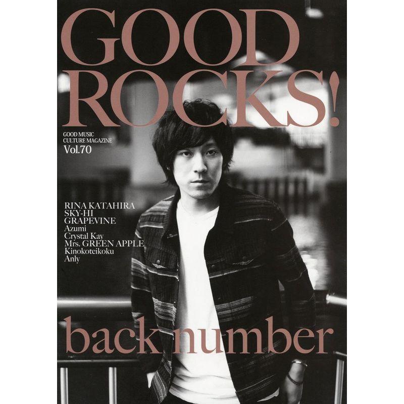 GOOD ROCKS(グッド・ロックス) Vol.70