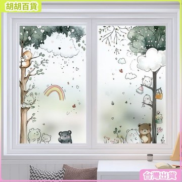 台灣出貨⭐卡通磨砂窗貼 免膠靜電玻璃貼紙 透光不透明 客廳臥室防走光玻璃貼 窗戶玻璃貼 窗戶貼紙 霧面玻璃貼 玻璃裝飾貼