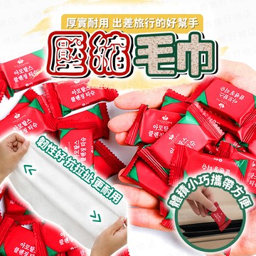 台灣出貨🔥壓縮毛巾 毛巾 壓縮洗臉巾 旅行毛巾 一次性壓縮毛巾 洗臉巾 一次性毛巾 旅行便捷毛巾 潔面巾 丟棄式毛巾