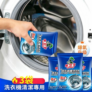 隔日到貨 洗衣槽清潔劑 洗衣機清潔 滾筒洗衣機清潔劑 洗衣槽專用清潔劑 洗衣機清洗 清洗洗衣機 直立式洗衣機清潔劑