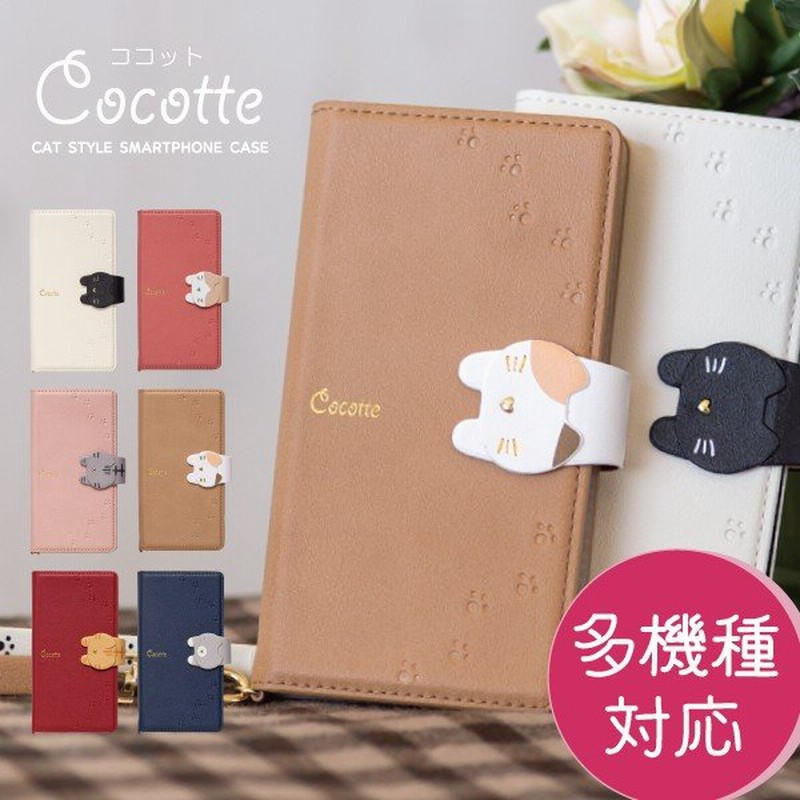 スマホケース 手帳型 全機種対応 多機種対応 Aquos Sense2 アクオスセンス2 スマホカバー Xperia Xz1 エクスペリア Galaxy Cocotte 通販 Lineポイント最大get Lineショッピング
