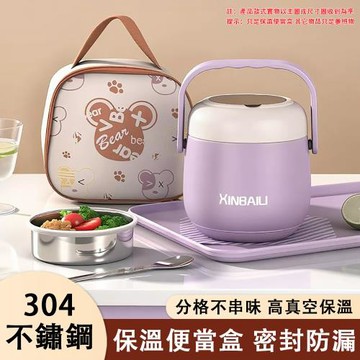 現貨速發 保溫飯盒 304 不銹鋼保溫桶 學生專用便當盒 上班族帶飯餐盒 配湯壺便攜飯盒 超長保溫 方便攜帶