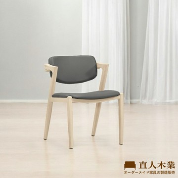 【直人木業】DARREN灰色皮革餐椅