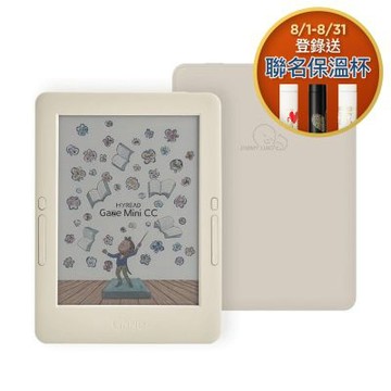 HyRead Gaze Mini CC 6吋幾米彩色電子紙閱讀器