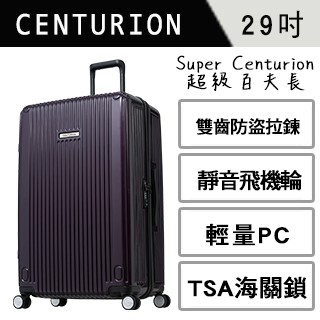 CENTURION 經典拉鍊系列29吋行李箱-MIA邁阿密紫