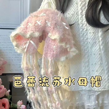 臺灣出貨+免運芭蕾流蘇水母帽手工diy鉤針編織材料包松鼠絨秋冬季送朋友