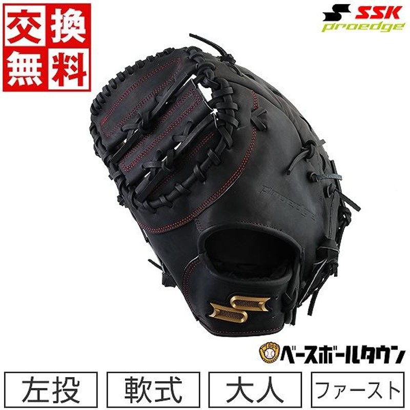 交換無料 野球 ファーストミット 軟式 大人 左投げ SSK 軟式プロエッジ 一塁手用 ブラック 黒 限定 グラブ グローブ PENF13023  型付け可能(G) | LINEブランドカタログ